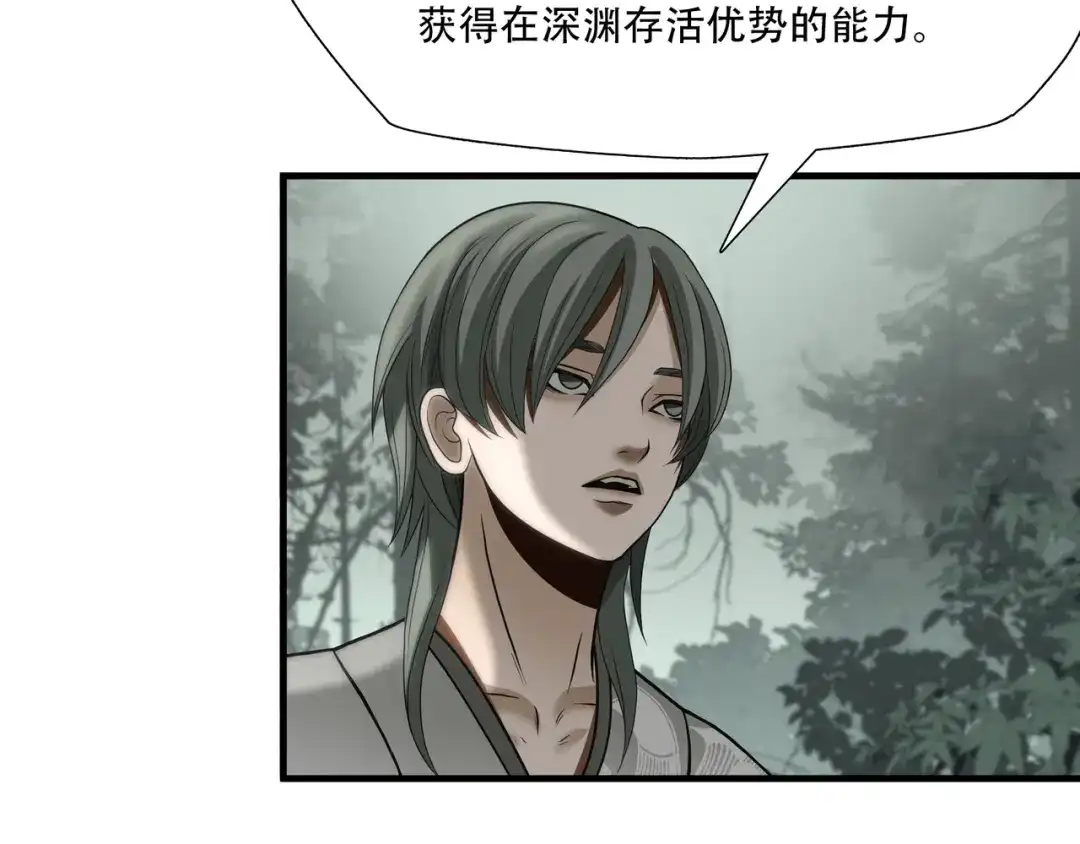 《绝境生还》第34话  第22页
