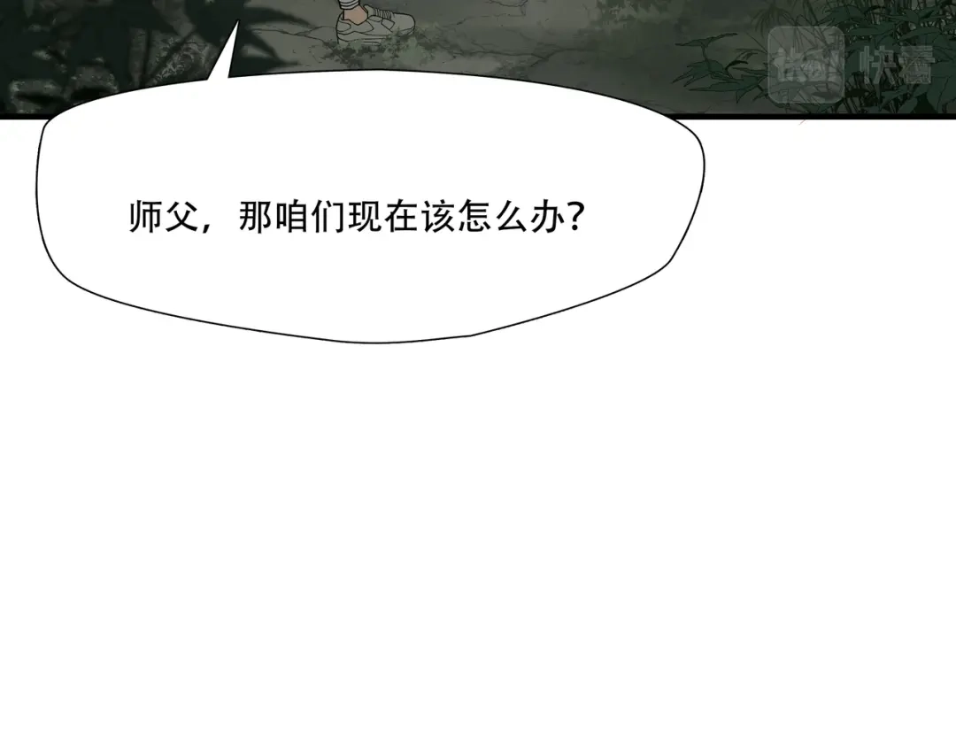 《绝境生还》第34话  第43页