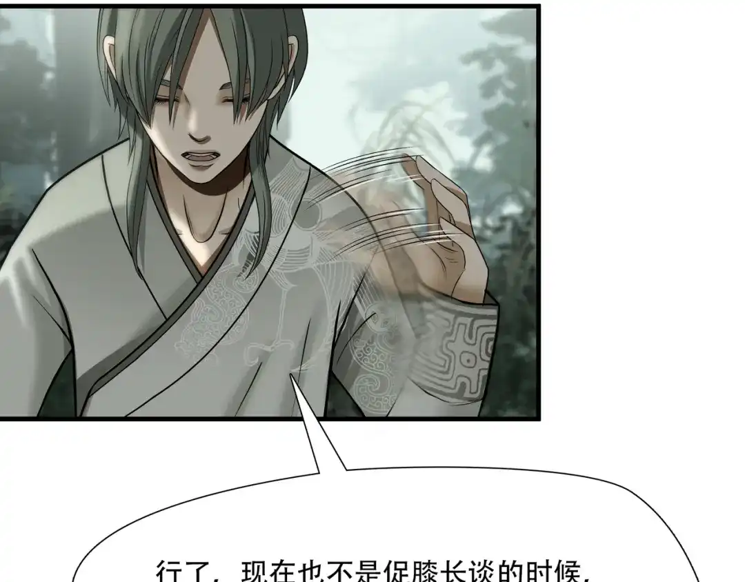 《绝境生还》第34话  第40页