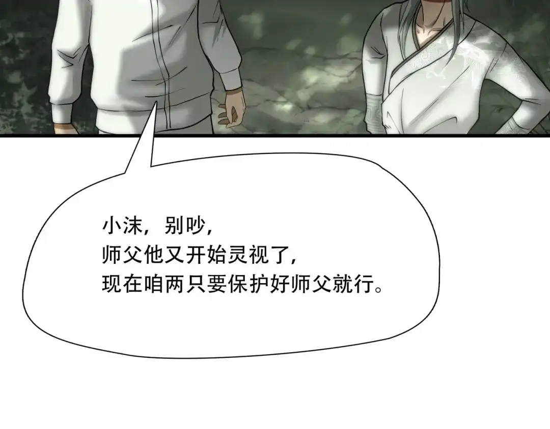 《绝境生还》第34话  第54页