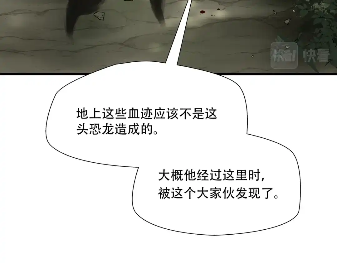 《绝境生还》第34话  第62页