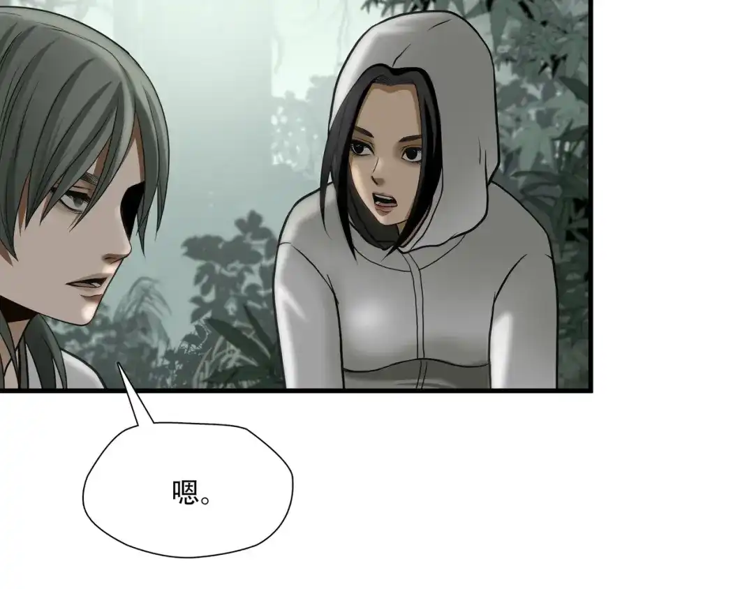 《绝境生还》第34话  第20页
