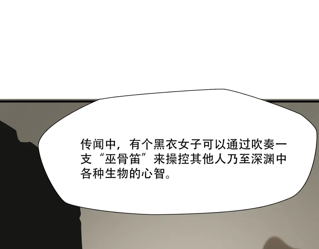 《绝境生还》第34话  第30页