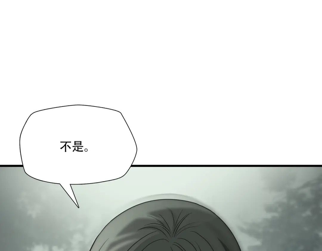 《绝境生还》第34话  第4页