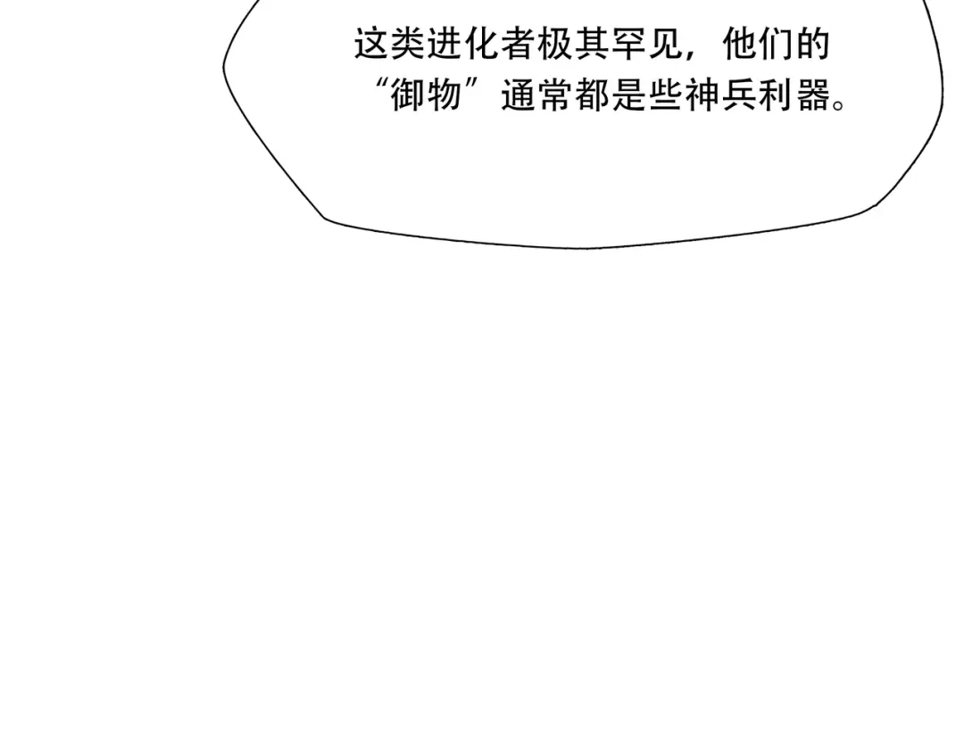 《绝境生还》第34话  第29页