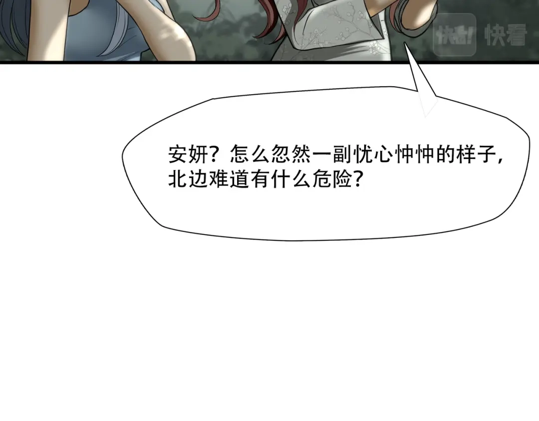 《绝境生还》第34话  第78页