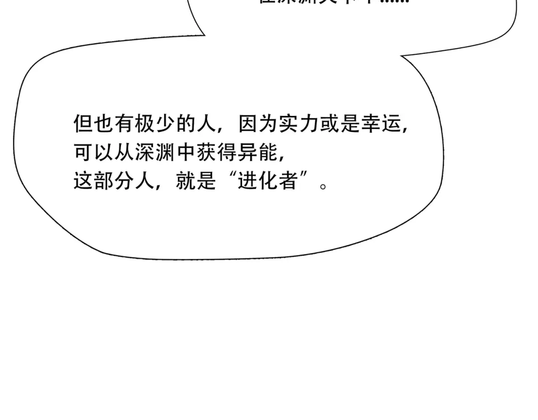 《绝境生还》第34话  第14页