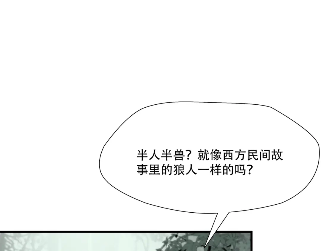 《绝境生还》第34话  第19页