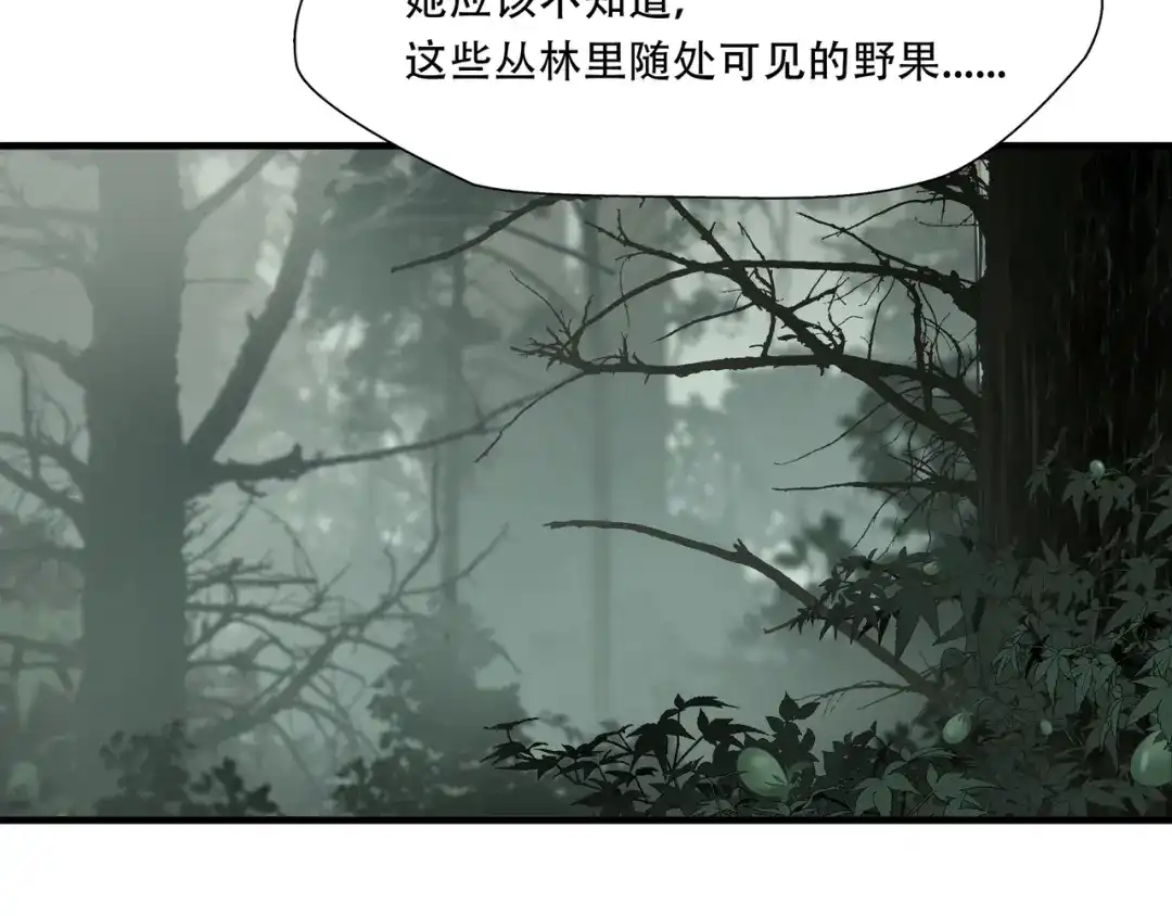 《绝境生还》第34话  第85页
