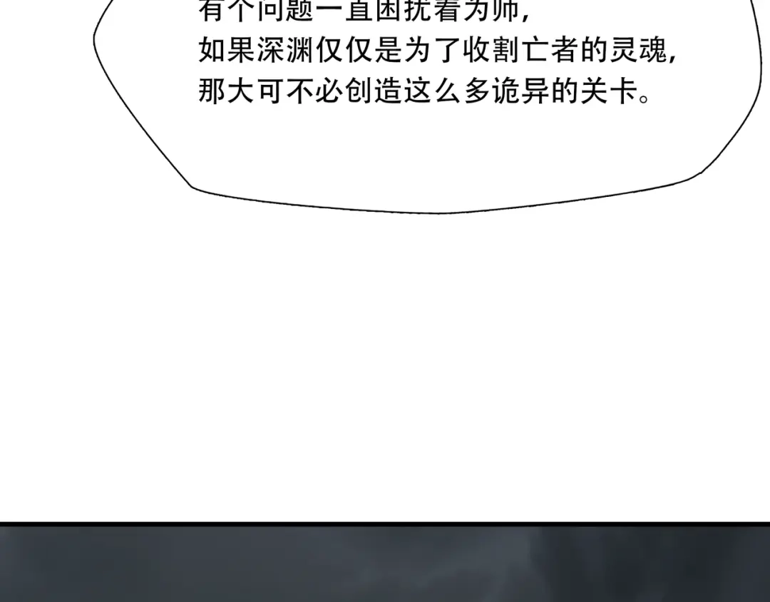 《绝境生还》第34话  第12页