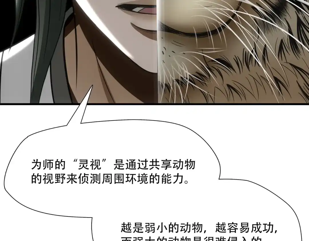 《绝境生还》第34话  第8页