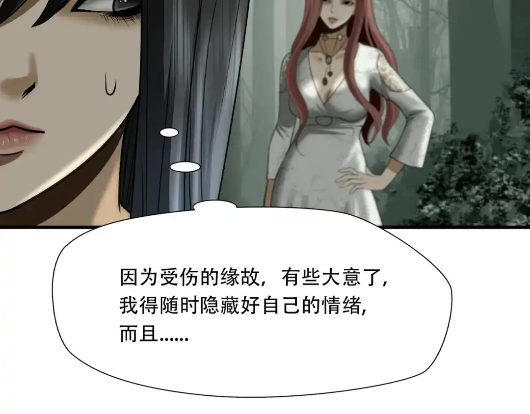 《绝境生还》第34话  第82页