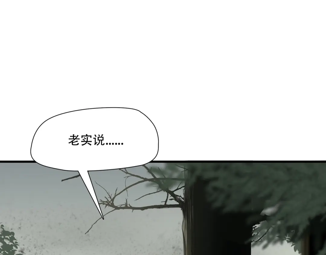 《绝境生还》第34话  第45页