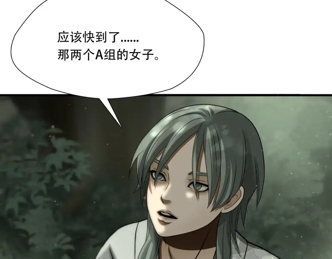 《绝境生还》第34话  第49页