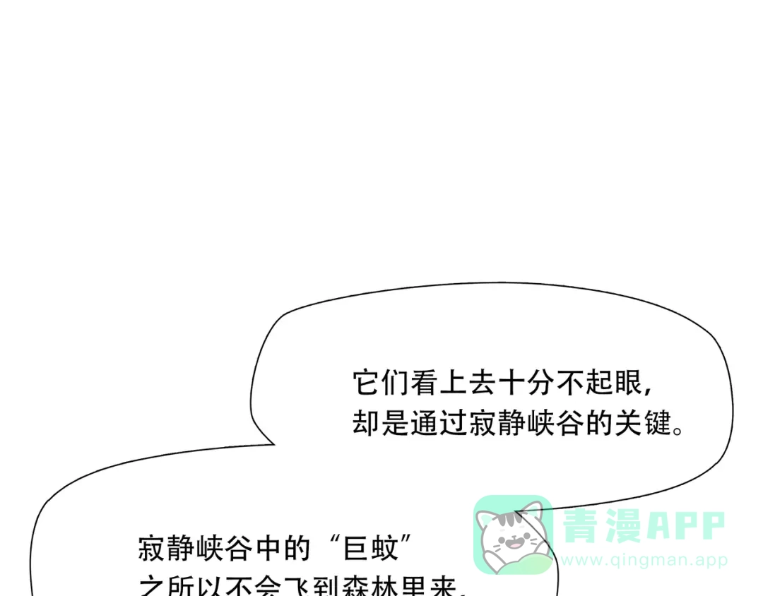 《绝境生还》第34话  第86页