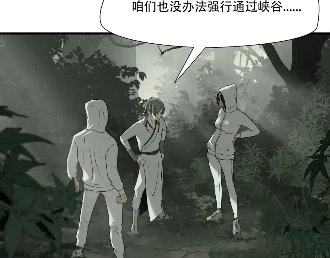 《绝境生还》第34话  第42页