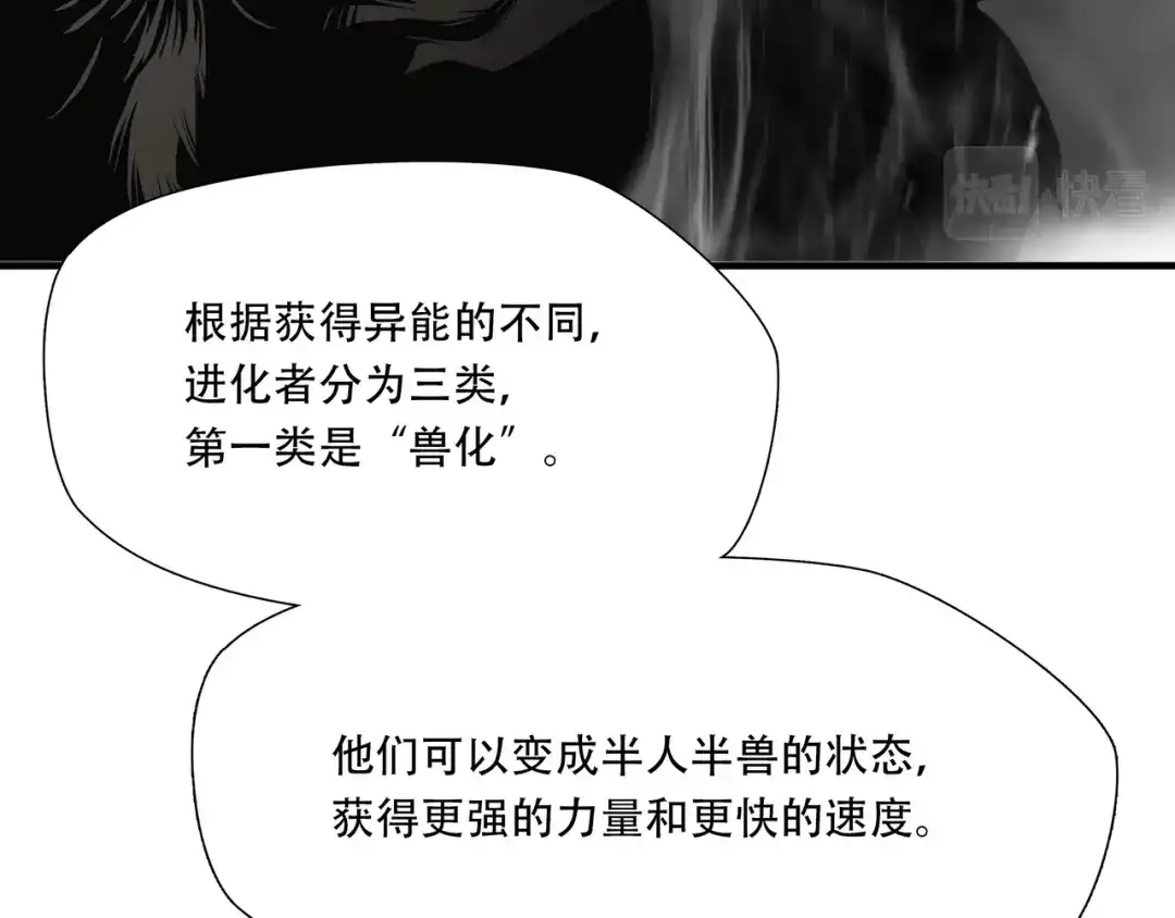 《绝境生还》第34话  第17页