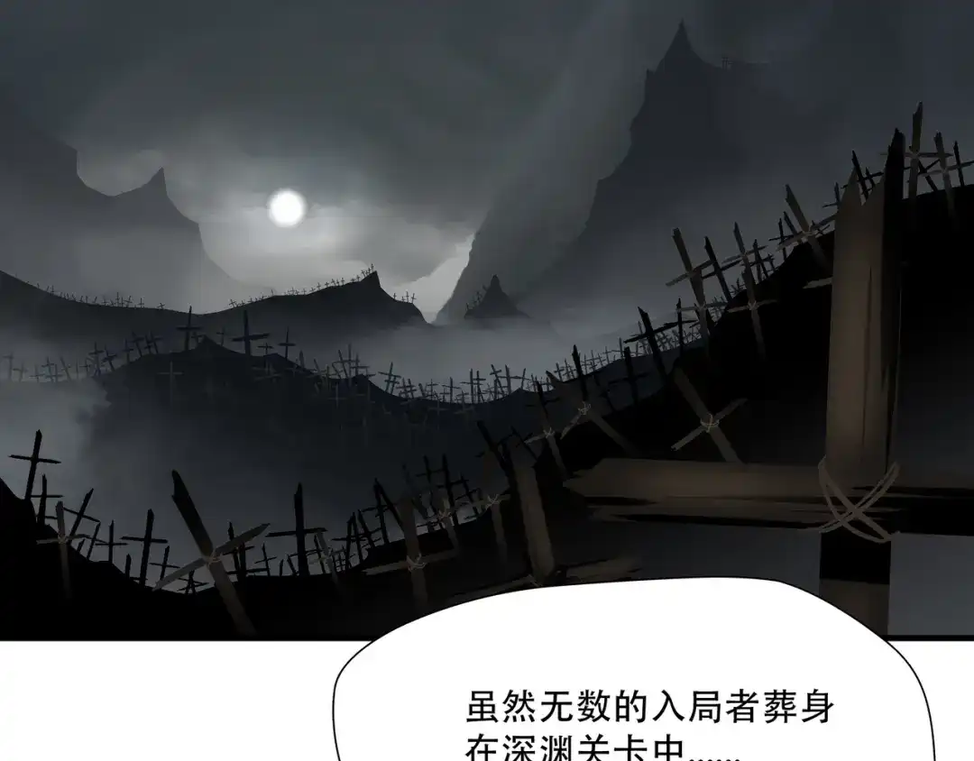 《绝境生还》第34话  第13页