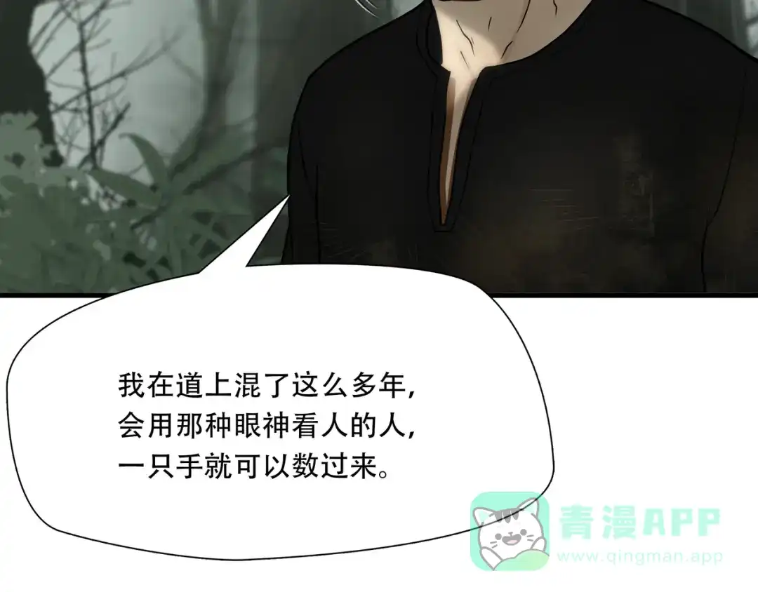 《绝境生还》第35话 第51页