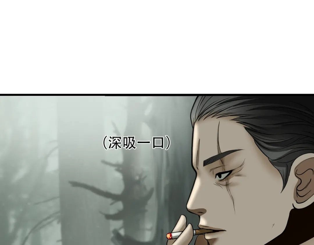 《绝境生还》第35话 第69页