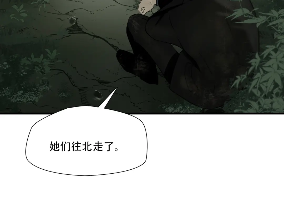 《绝境生还》第35话 第25页