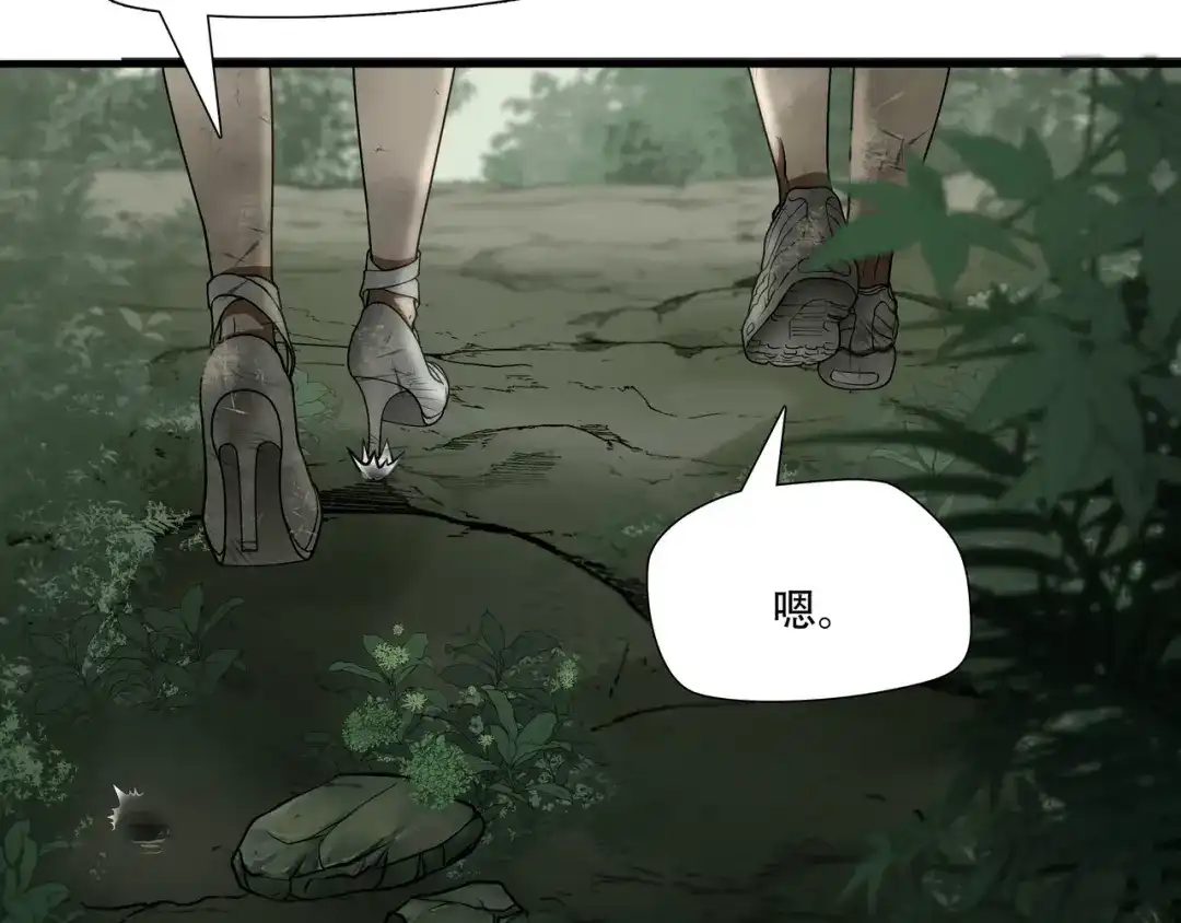 《绝境生还》第35话 第15页