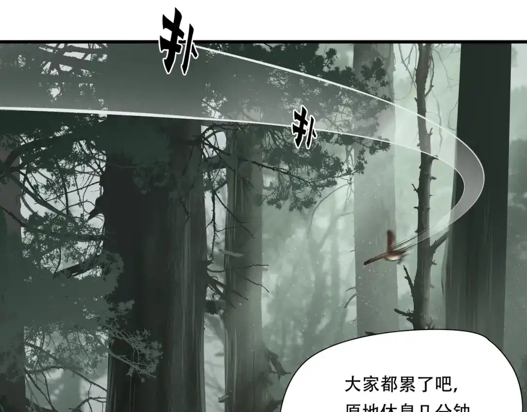 《绝境生还》第35话 第19页