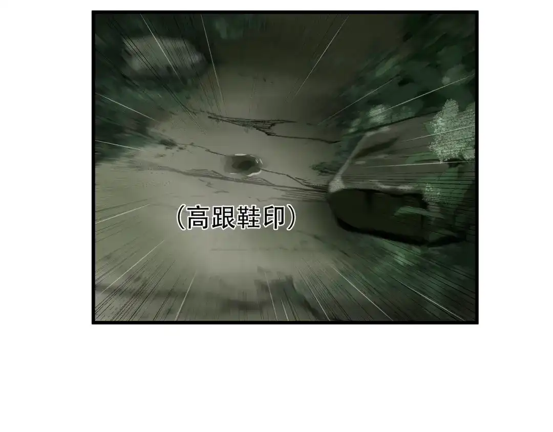 《绝境生还》第35话 第22页