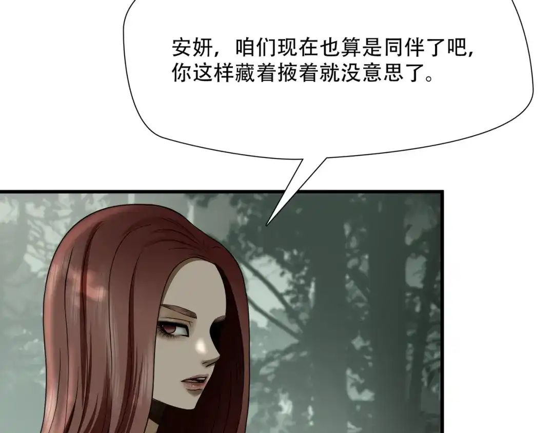 《绝境生还》第35话 第10页