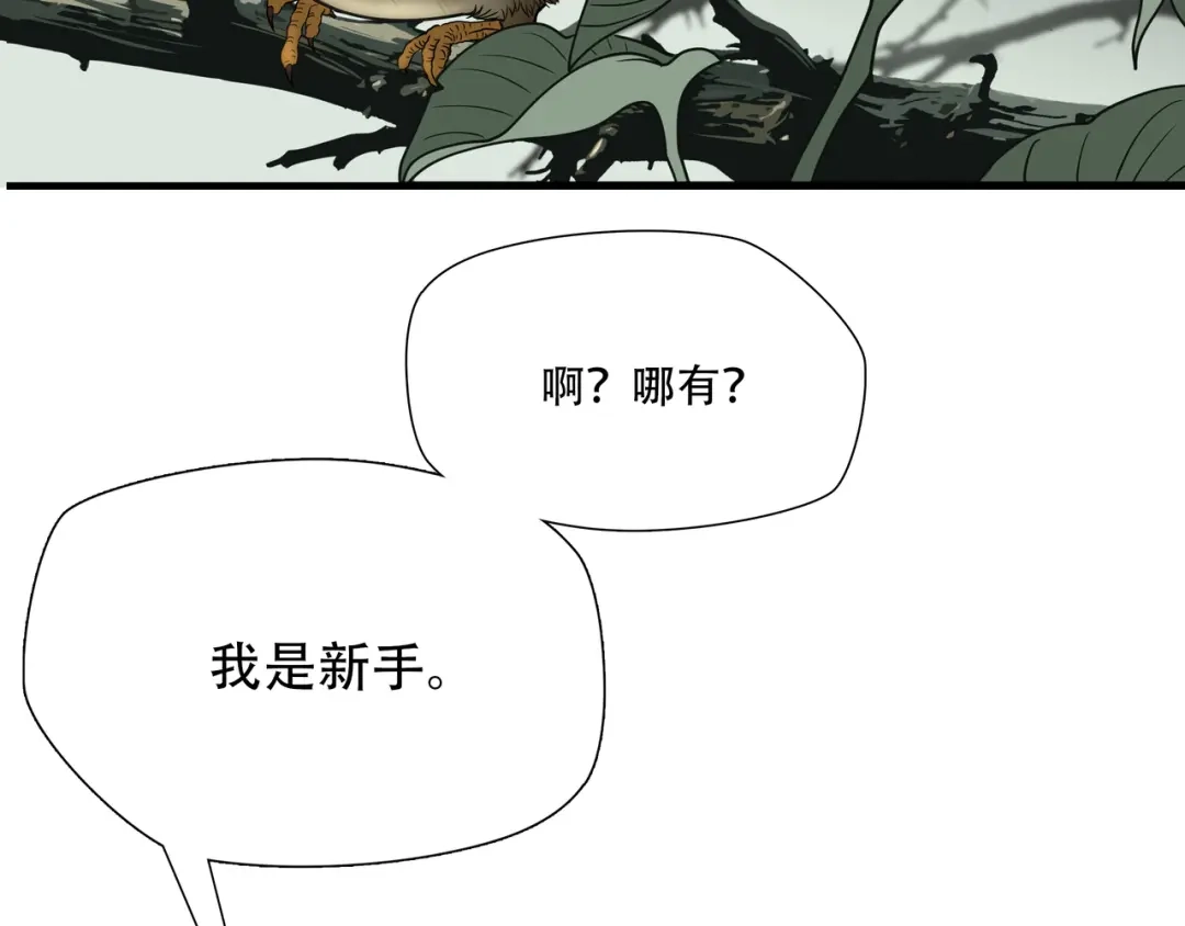 《绝境生还》第35话 第7页