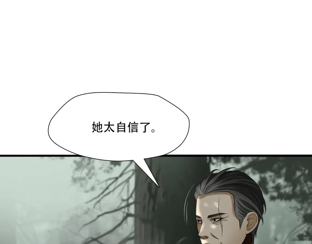 《绝境生还》第35话 第29页