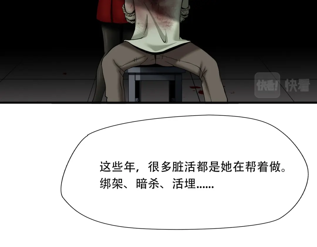 《绝境生还》第35话 第63页