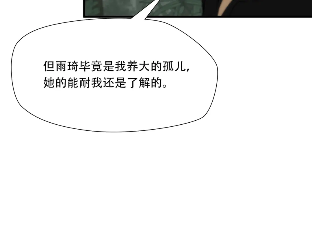 《绝境生还》第35话 第60页