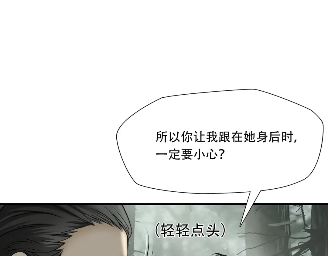 《绝境生还》第35话 第52页