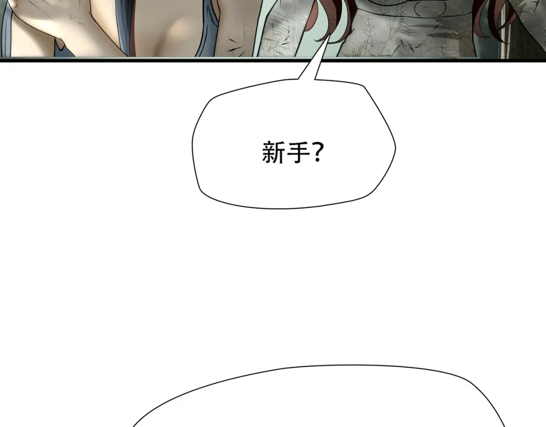 《绝境生还》第35话 第9页