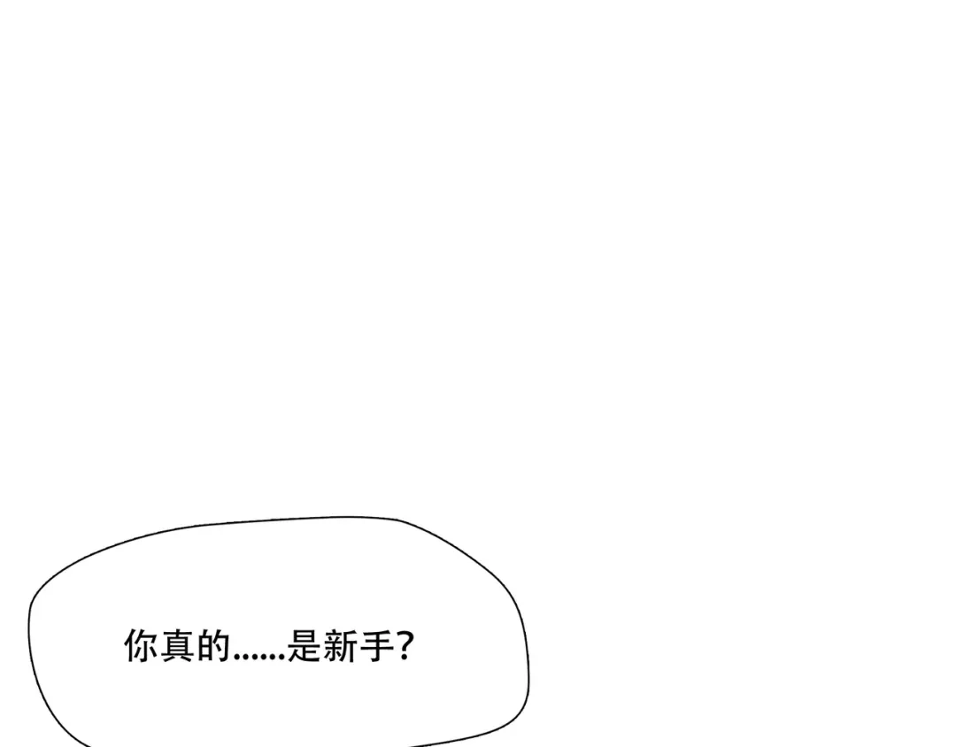 《绝境生还》第35话 第14页
