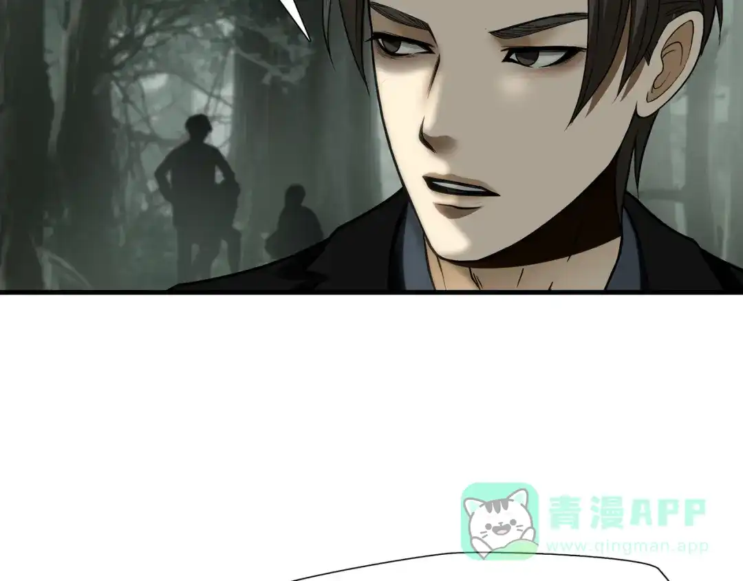 《绝境生还》第35话 第56页