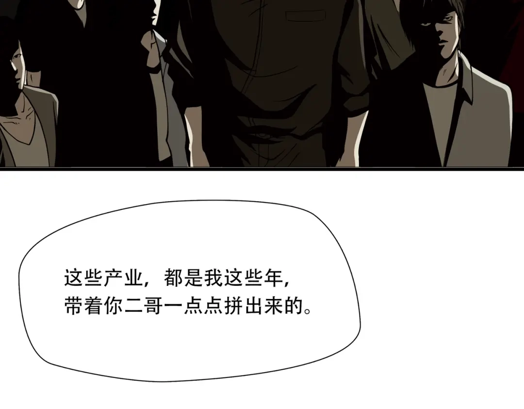 《绝境生还》第35话 第80页