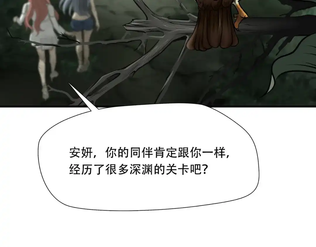 《绝境生还》第35话 第5页