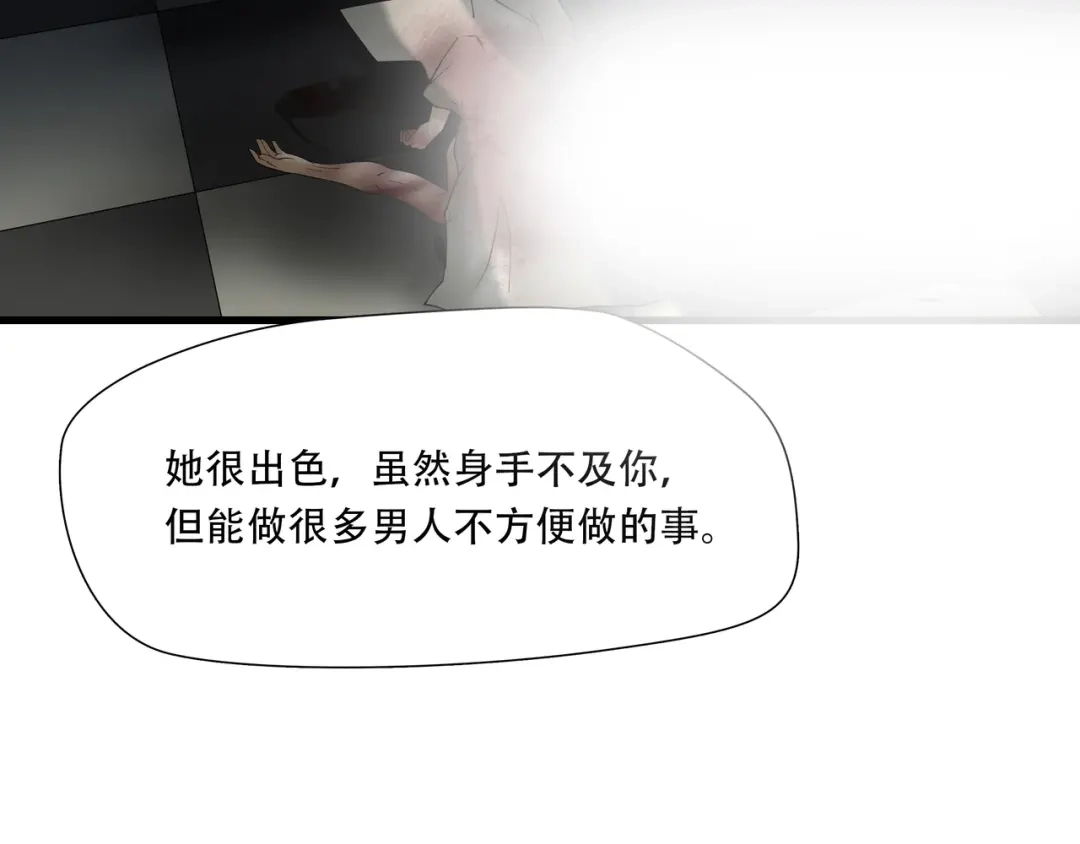 《绝境生还》第35话 第65页