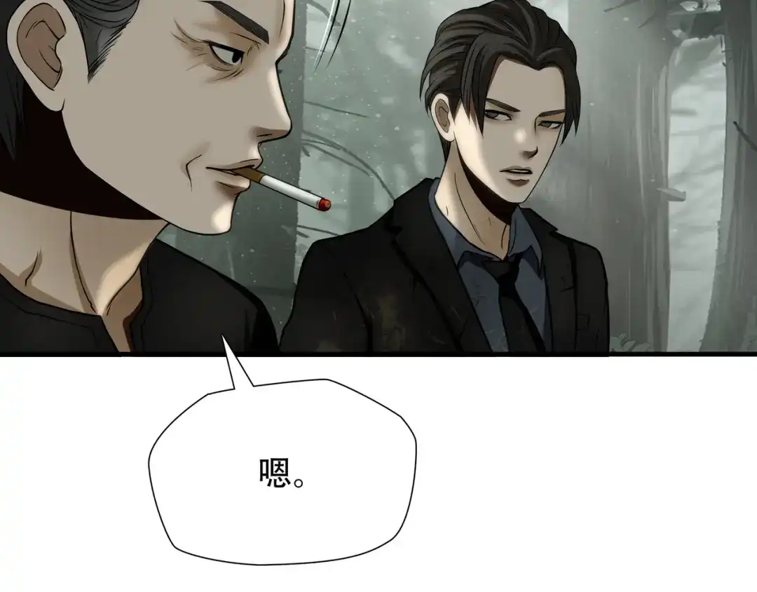 《绝境生还》第35话 第53页