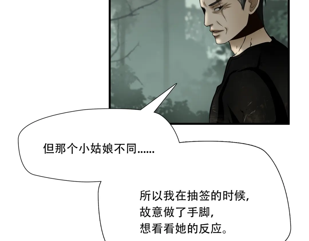 《绝境生还》第35话 第42页