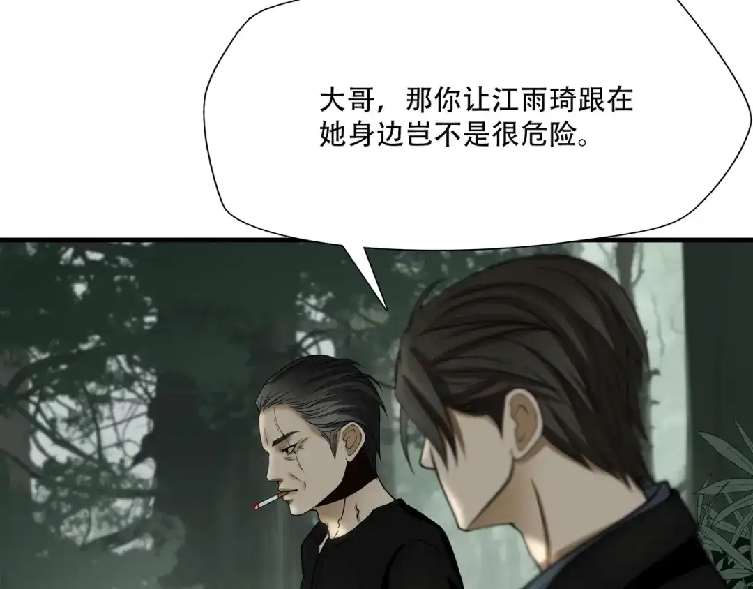 《绝境生还》第35话 第57页