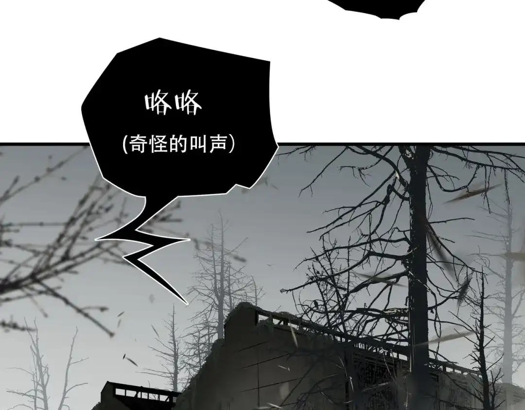 《绝境生还》第36话  第8页