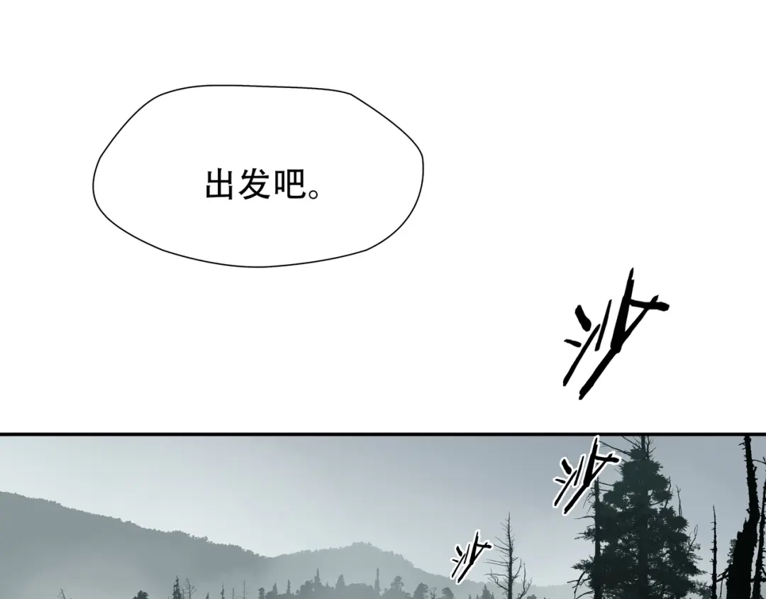 《绝境生还》第36话  第4页