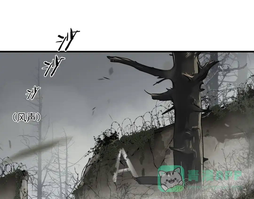 《绝境生还》第36话  第6页