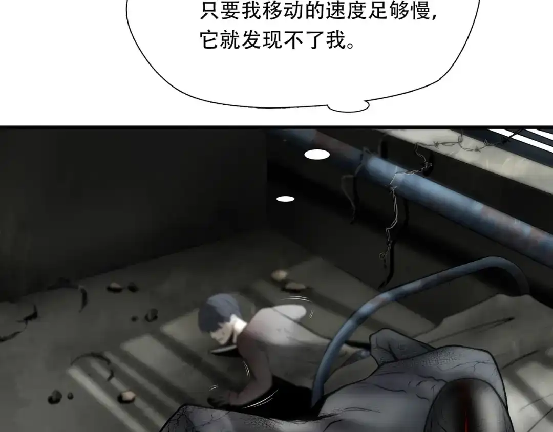 《绝境生还》第36话  第47页