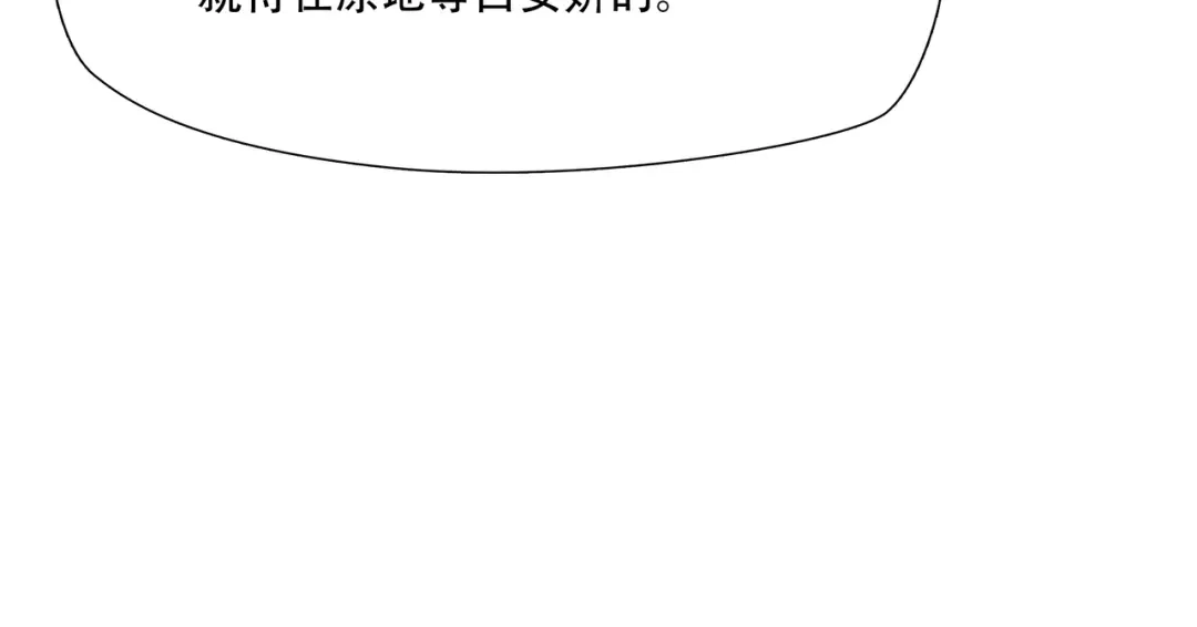 《绝境生还》第36话  第24页