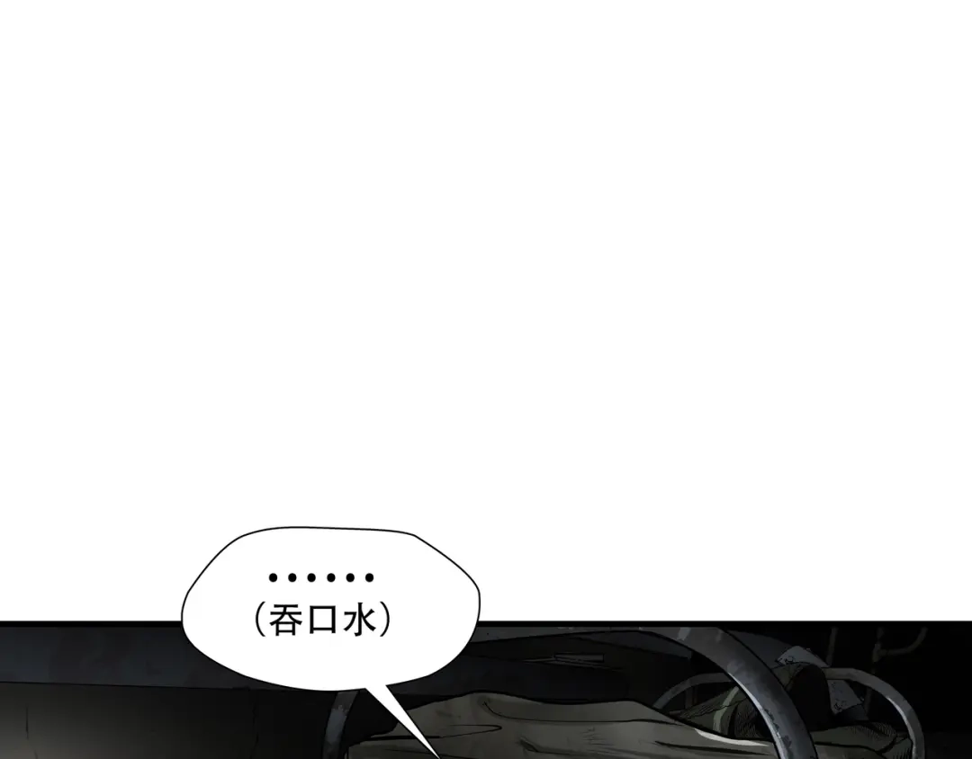 《绝境生还》第36话  第18页