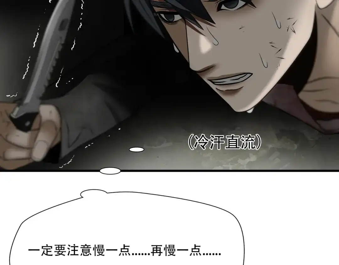 《绝境生还》第36话  第53页